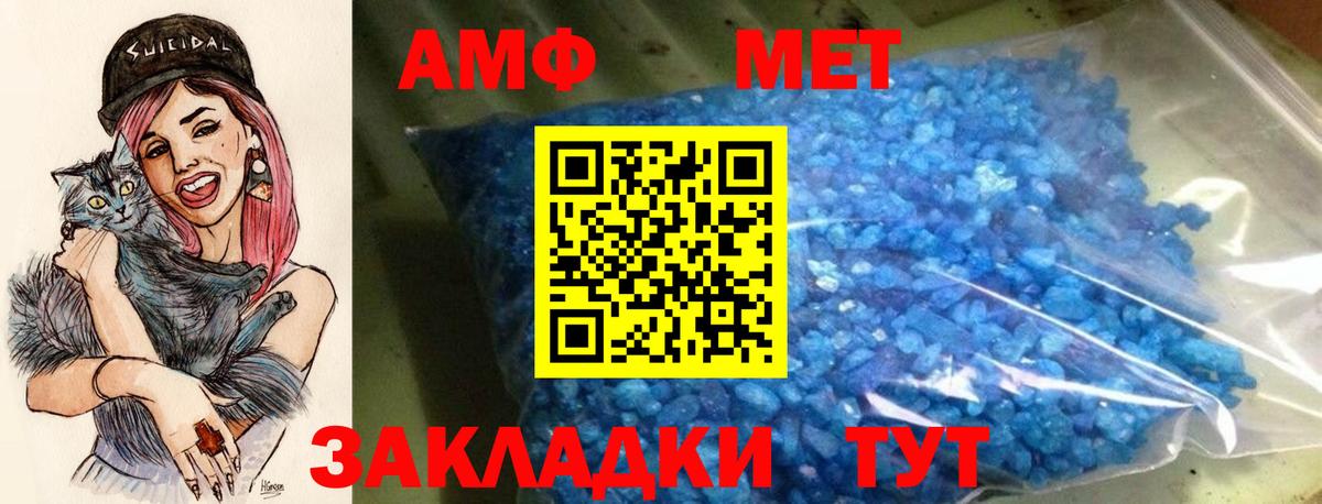 АМФЕТАМИН  блэк спрут рабочий сайт  Вход с VPN  Красноуфимск  Амфетамин Розовый 
