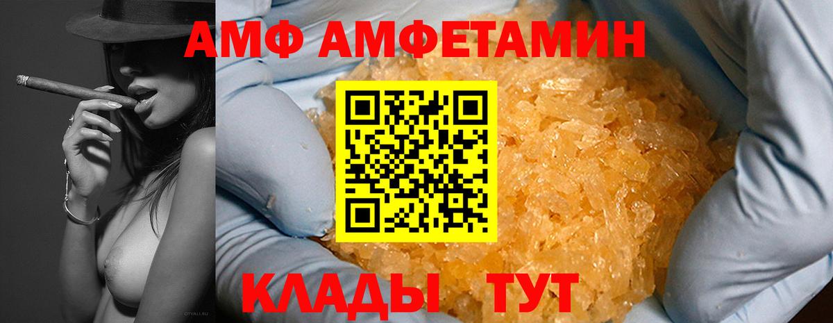 Амфетамин 98% Красноуфимск