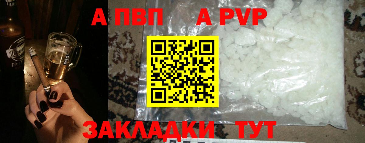 А ПВП мука Красноуфимск
