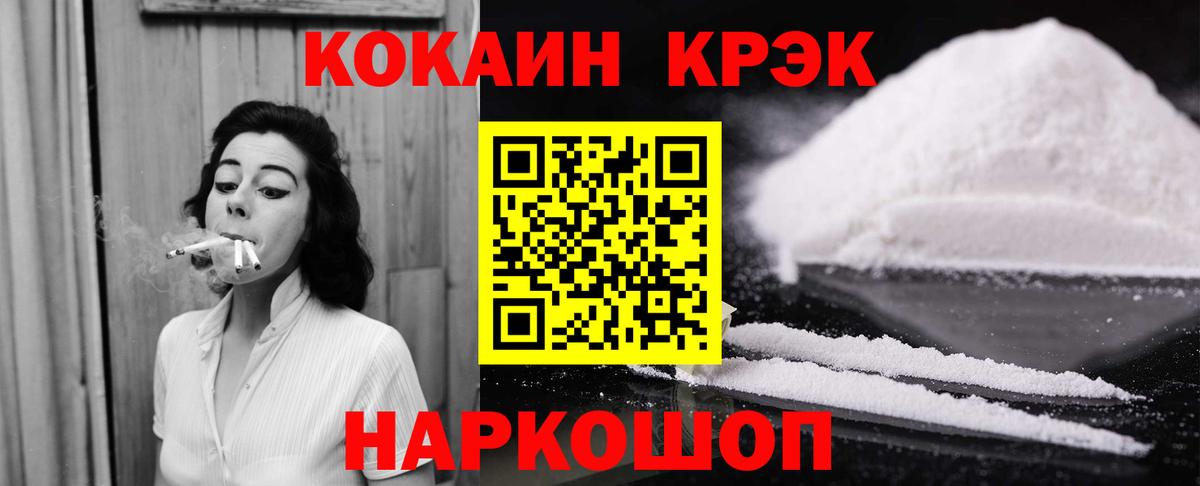 Красноуфимск  КОКАИН 98%  Вход с VPN  COCAIN  Кокаин 99% 