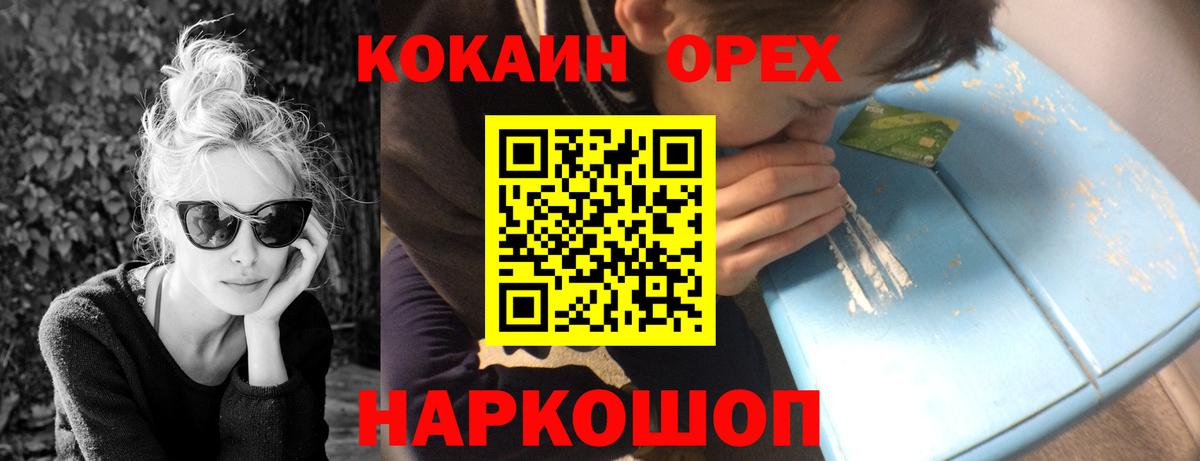 Кокаин FishScale Красноуфимск