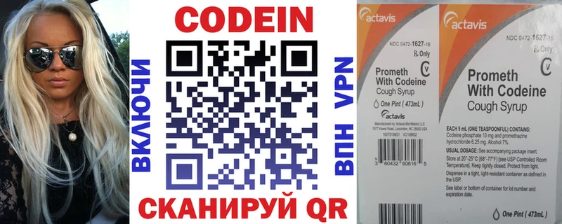 Codein Purple Drank  купить  цена  Красноуфимск 