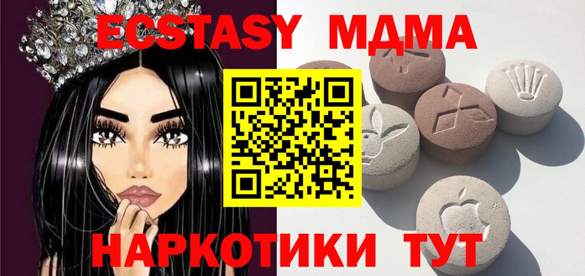 Ecstasy 280мг Красноуфимск