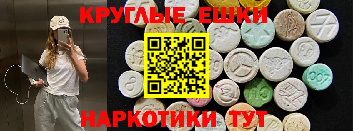 Экстази 250 мг  Ecstasy Punisher  наркотики  Красноуфимск  Вход с VPN 