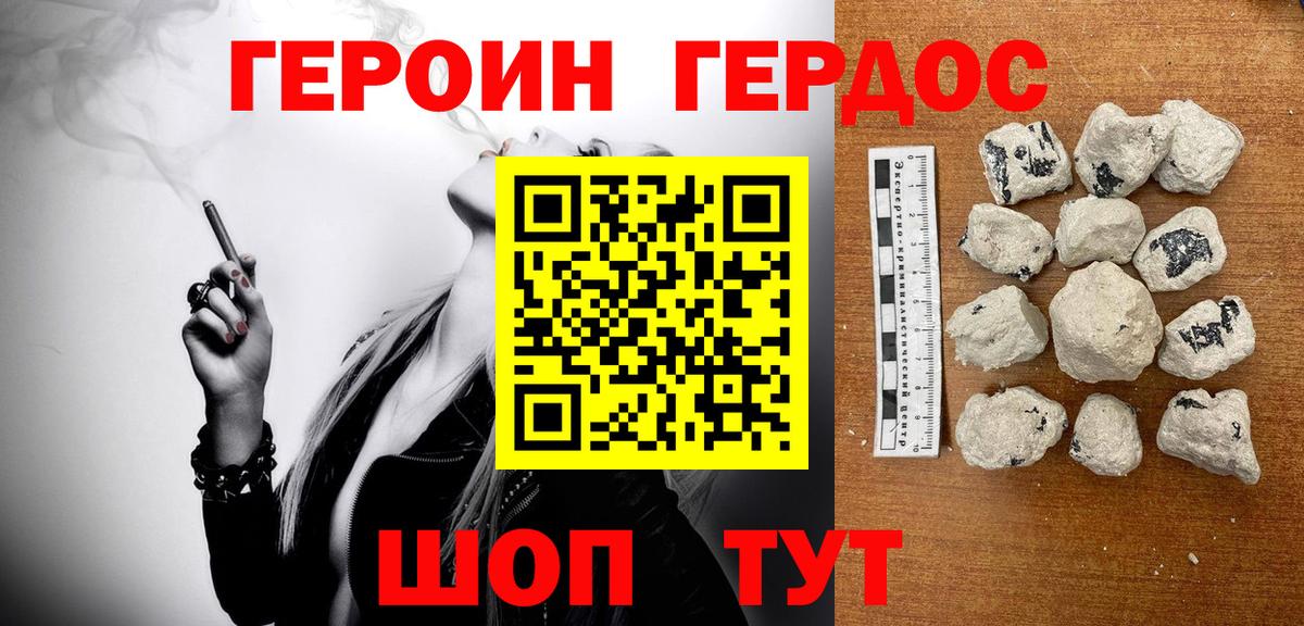 Красноуфимск  Героин Heroin  Вход с VPN 