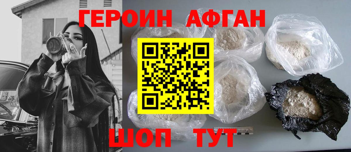ГЕРОИН герыч Красноуфимск