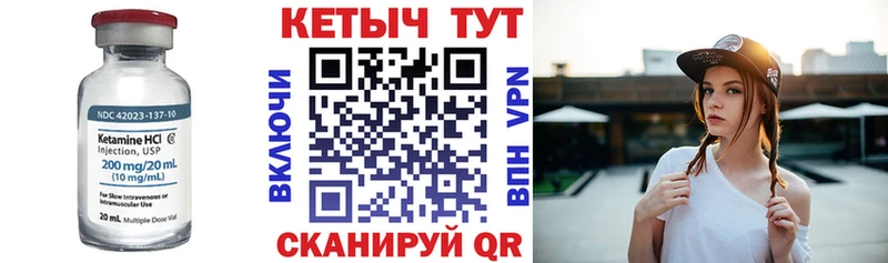 Кетамин ketamine Красноуфимск