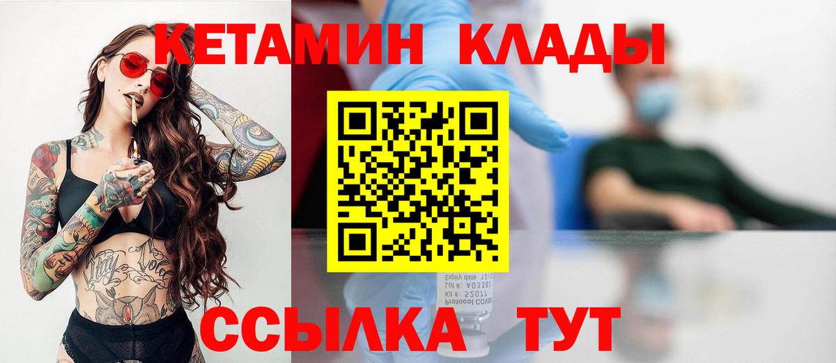 Кетамин VHQ Красноуфимск