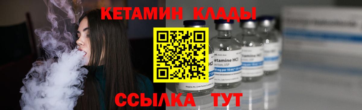 КЕТАМИН VHQ  Вход с VPN  Кетамин VHQ  Красноуфимск 