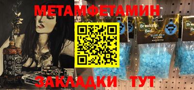 первитин Канаш