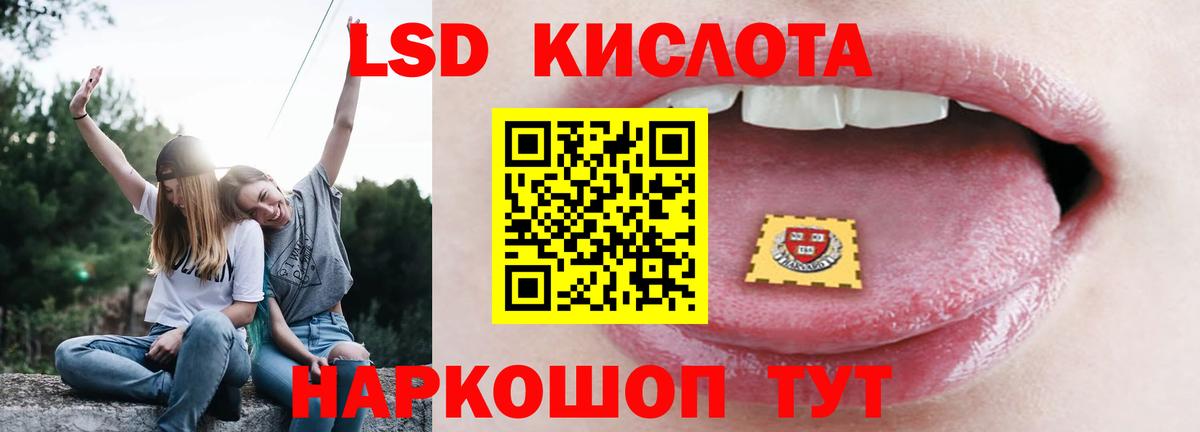 LSD-25 экстази кислота  LSD-25 экстази кислота  Красноуфимск  Вход с VPN 