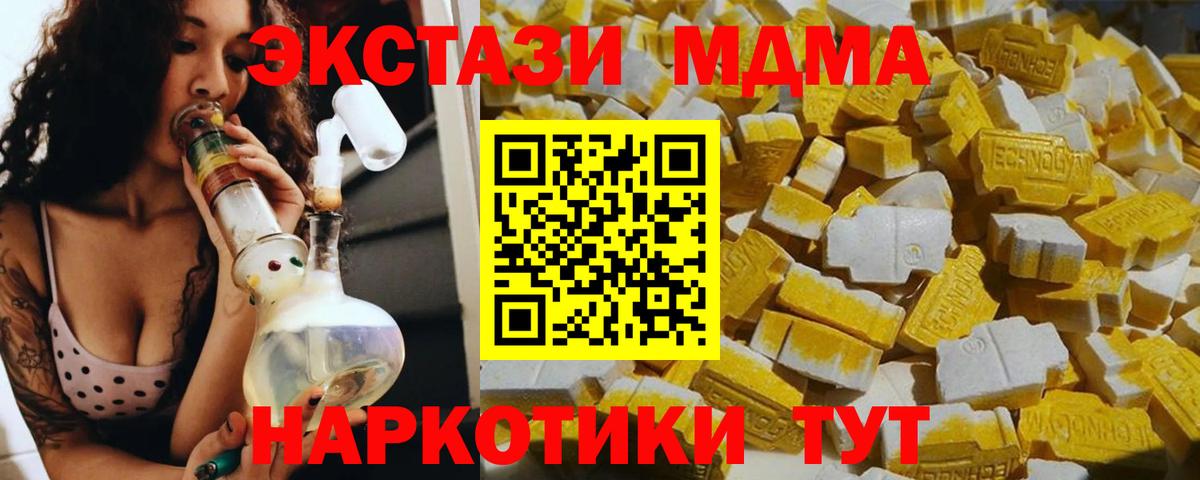 МДМА Molly Красноуфимск