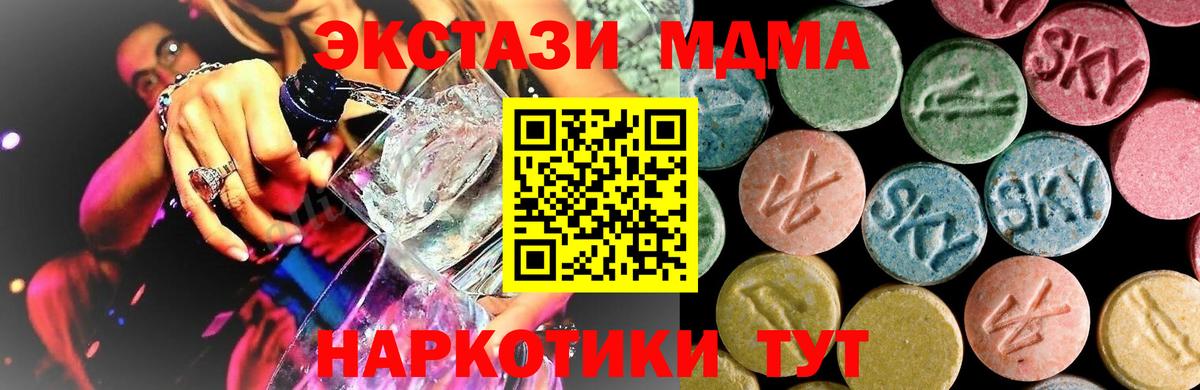 Красноуфимск  MDMA кристаллы  Вход с VPN 
