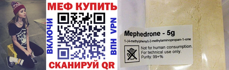 МЕФ 4 MMC  купить наркотик  Красноуфимск 