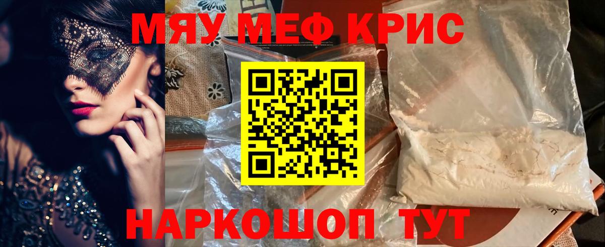Мефедрон  Красноуфимск