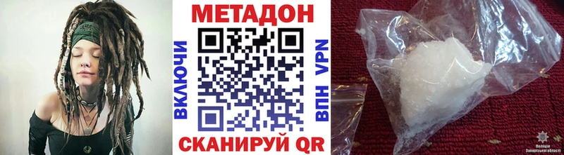 Метадон кристалл  цена наркотик  Красноуфимск 