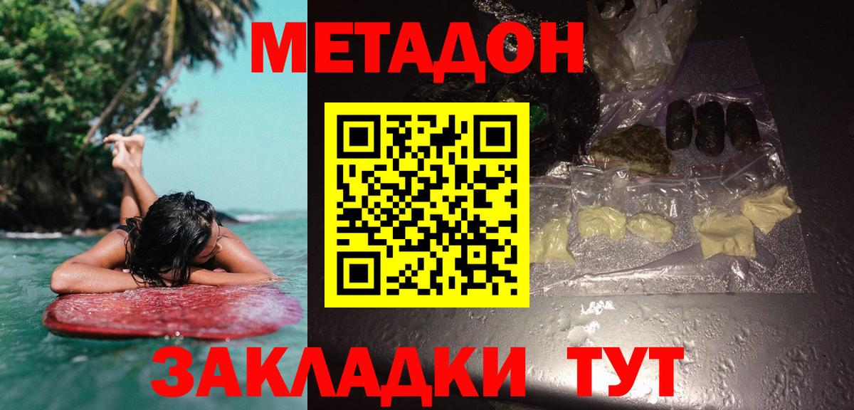 Метадон мёд  MEGA ONION  Красноуфимск  Метадон мёд  Вход с VPN 
