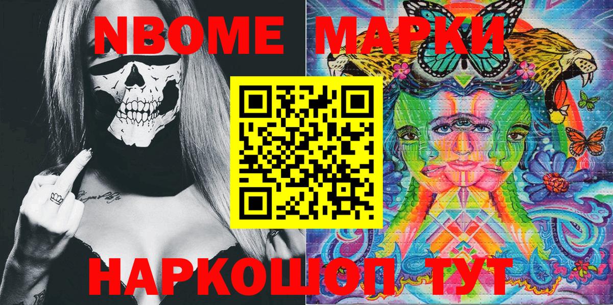 купить  сайты  Вход с VPN  Красноуфимск  Марки N-bome 1500мкг 