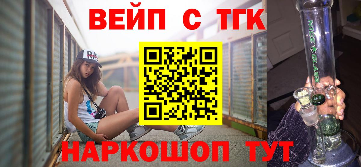 Дистиллят ТГК THC oil  Дистиллят ТГК жижа  Красноуфимск  Вход с VPN 