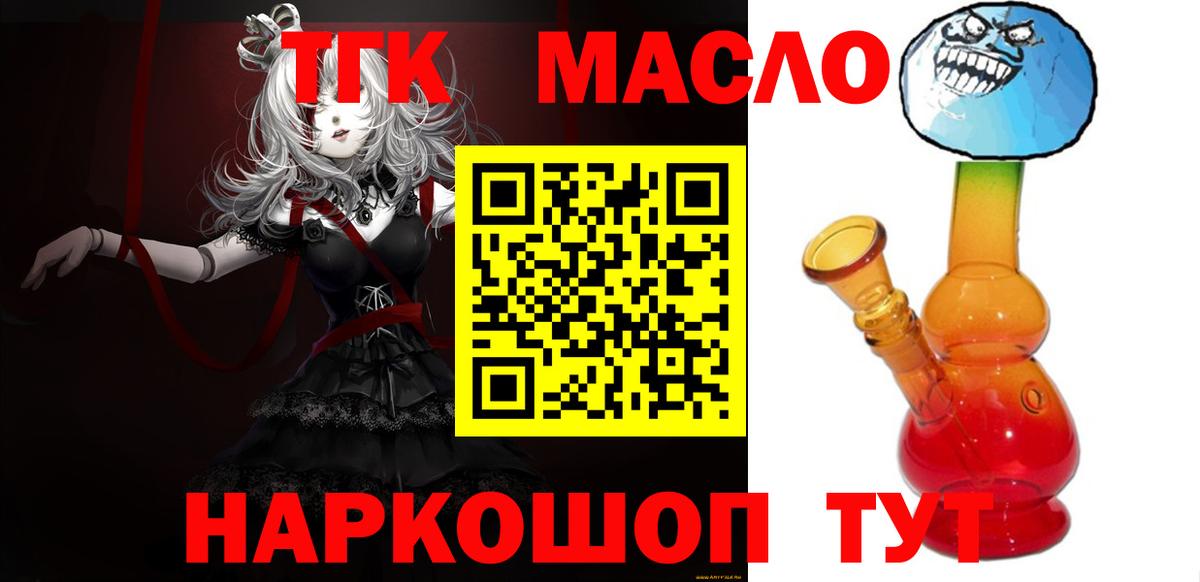 Дистиллят ТГК жижа Красноуфимск