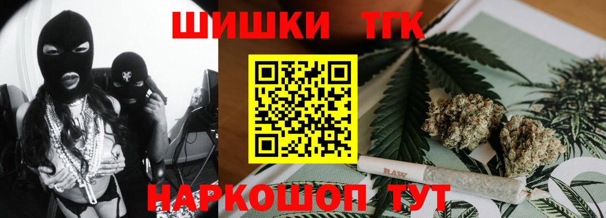 Бошки Шишки  ГАШИШ  Красноуфимск  Канабис  Вход с VPN  КОКАИН  ГАШИШ  Меф  